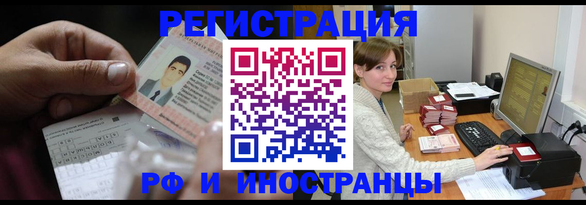 регистрация для школы в Волжске